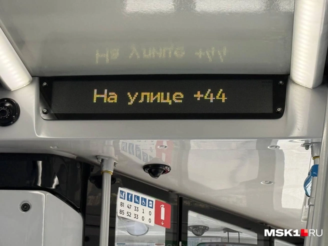 Прогноз в транспорте сегодня такой | Источник: Артем Устюжанин / MSK1.RU