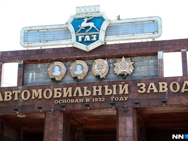 Горьковский автозавод попал под новые санкции Евросоюза | Источник: Наталья Бурухина / NN.RU