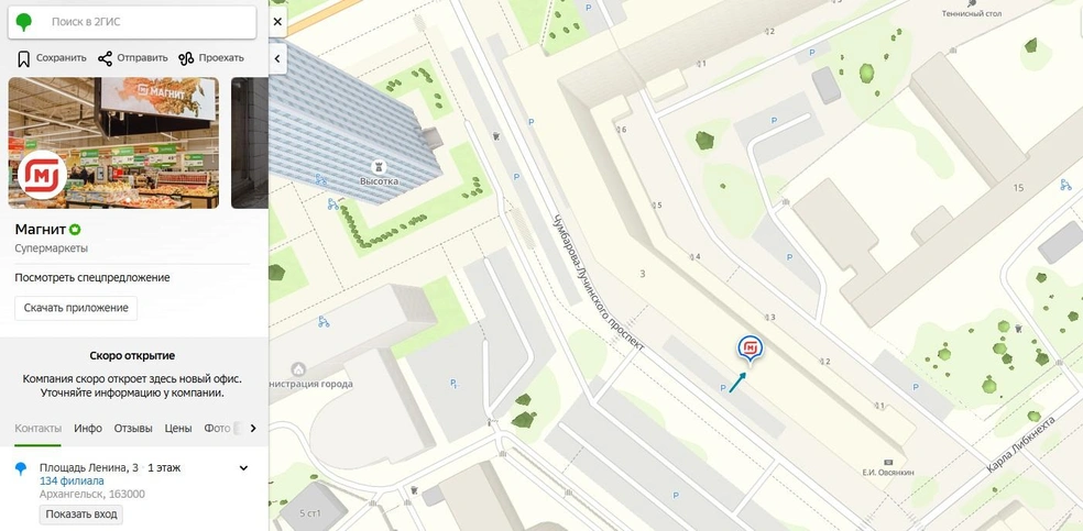Источник: 2gis.ru