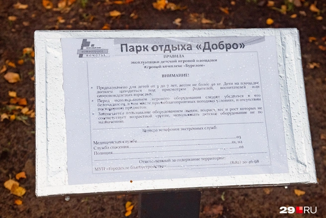 Инструкция своего рода всё же есть | Источник: Иван Митюшёв / 29.RU