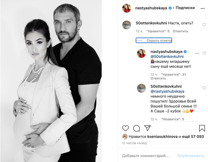 Родившая месяц назад Шубская ответила на вопрос о третьей беременности