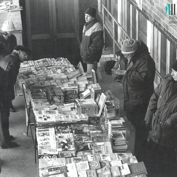 За книгами тоже шли на рынок. Фото 1997 года | Источник: Госархив Пермского края