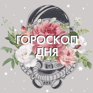 Гороскоп на завтра: Самые честные предсказания для знаков зодиака на 31 марта 2021 ✨