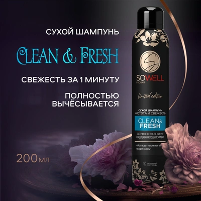 Сухой шампунь для волос, SoWell Clean & Fresh