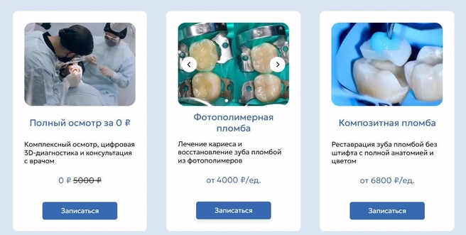 В бесплатный осмотр включена диагностика | Источник: eurosmile74.ru