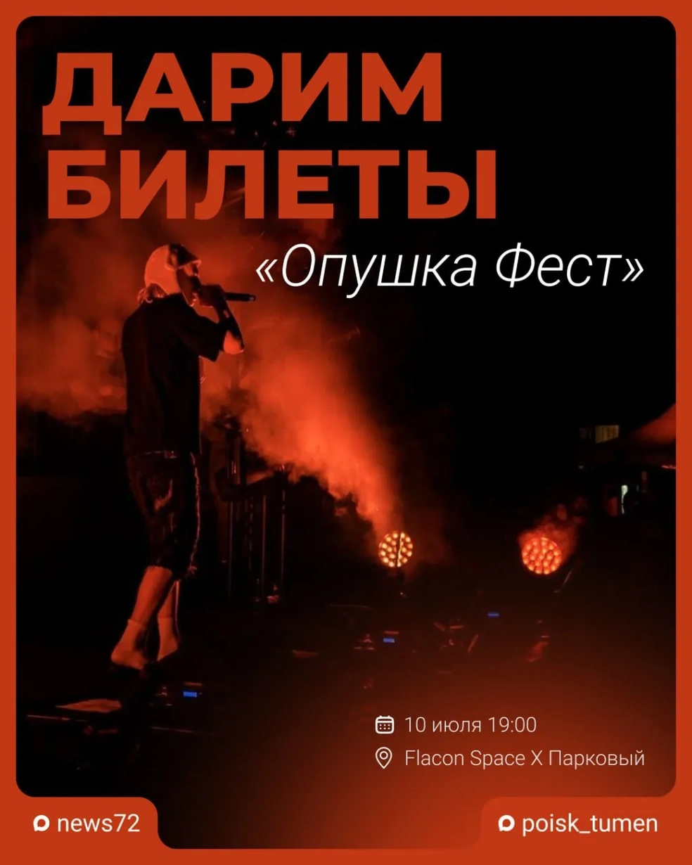 Источник: 72.RU