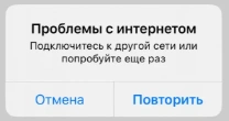 При попытке зайти в банковское приложение у нашей читательницы вылезало такое предупреждение | Источник: читатель 76.RU