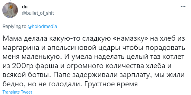 «Думала, как разделить с сестрой леденец»: в «Твиттере» вспоминают дефолт 1998 года