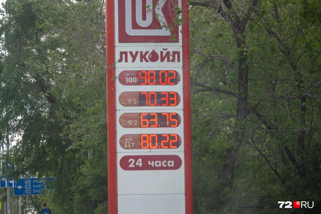 Стоимость бензина на заправке, которая работает под брендом «Лукойл» | Источник: Павел Красоткин / 72.RU 