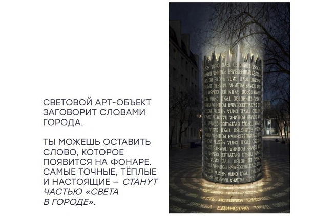 Источник: светвгороде.рф