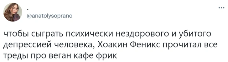 В Сети набирает популярность тред про веган-кафе «Фрик». Собрали все шутки и мемы (а также объясняем, что это такое было)