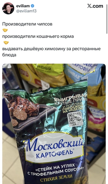 Источник: X (Twitter)