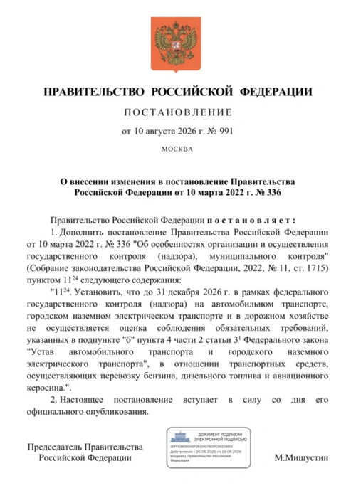 Правительство РФ освободило перевозчиков топлива от обязанности соблюдать весогабаритные нормы | www.fontanka.ru