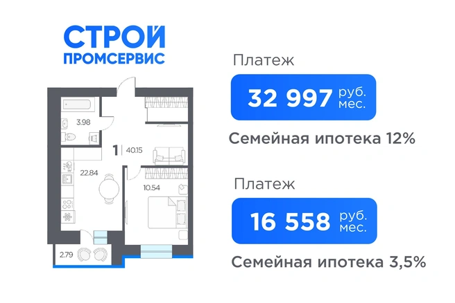 Планировка квартиры для семьи | Источник: Стройпромсервис