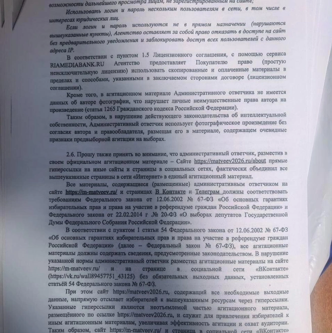 Источник: Михаил Матвеев коммент / T.me