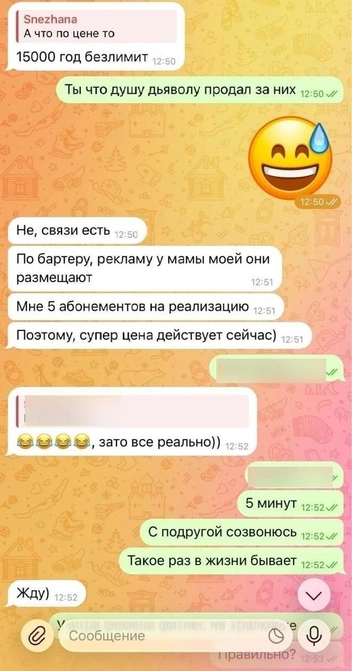 Ещё Семен предлагал на продажу икру | Источник: читатель E1.RU Екатерина