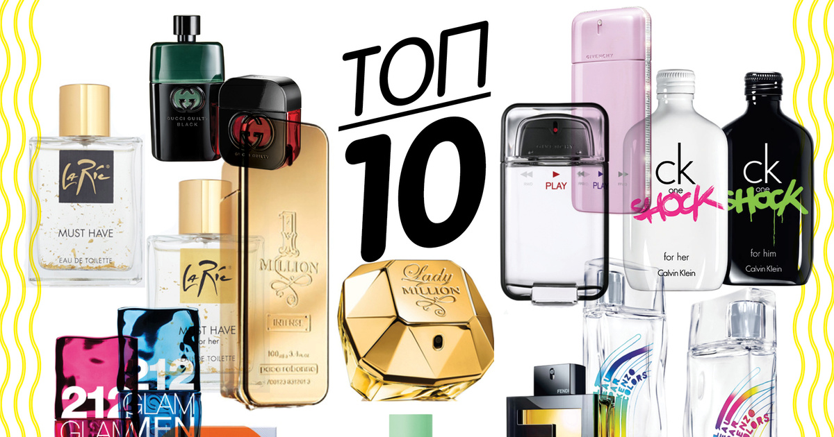 Топ-10: Парные ароматы для тебя и для него | theGirl