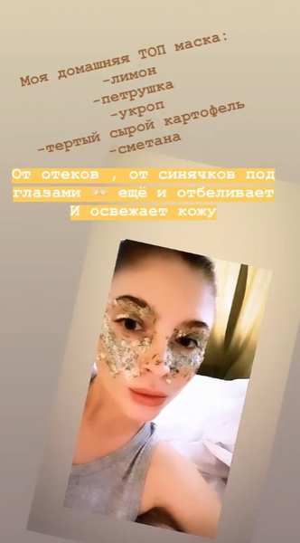 Лимон, сметана, тертый картофель: Алена Шишкова поделилась рецептом маски, которая делает ее кожу фарфоровой