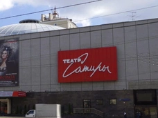 В Московском театре сатиры обнаружили труп мужчины