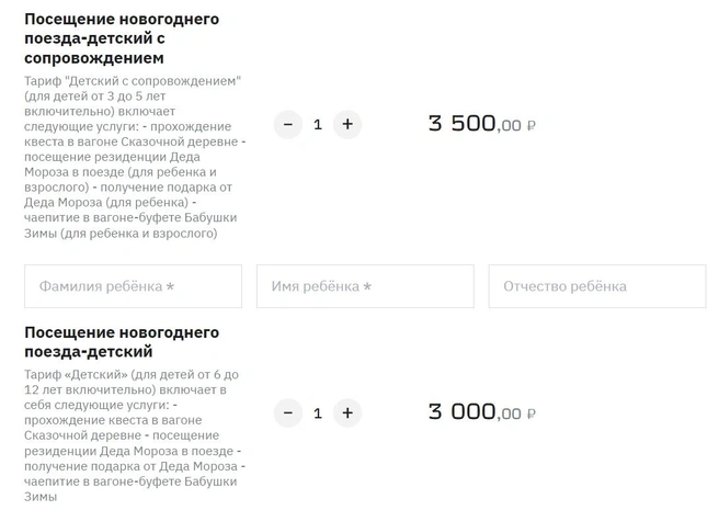 Источник: ticket.rzd.ru