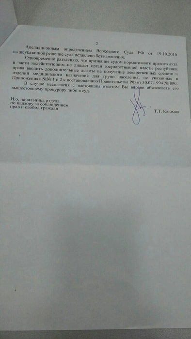 Власти республики могут дополнительно ввести льготы для отдельных групп населения | Источник: Элеонора Романова