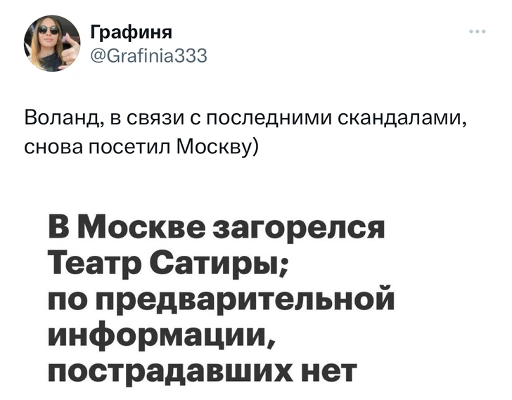 Источник: Twitter (X)