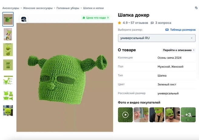 В теории такую шапочку можно использовать и для костюмированной вечеринки
