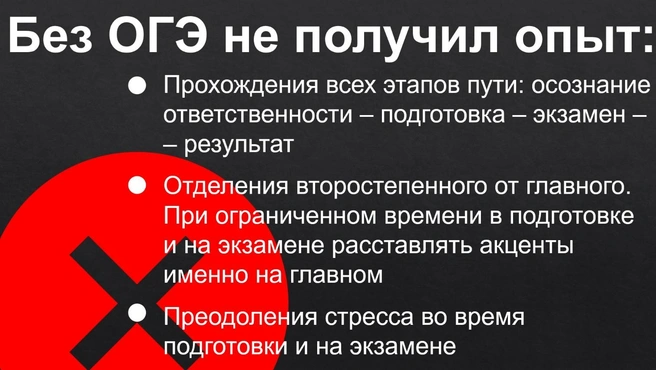 Какой важный для ЕГЭ опыт не приобрели те, кто не сдавал ОГЭ? | Источник: Ирина Калмыкова