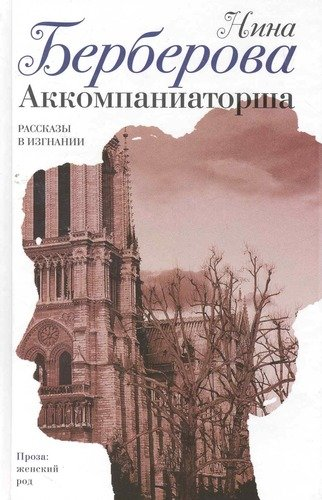 Не потерять себя: 10 сильных книг об эмиграции