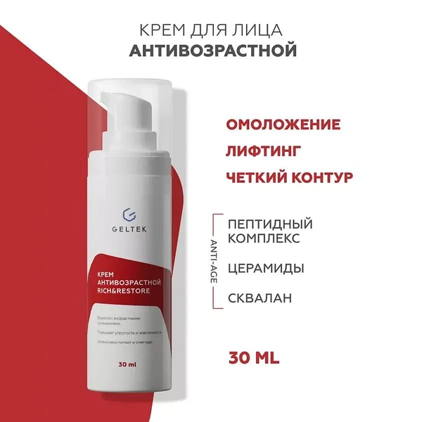 Крем для лица, Гельтек