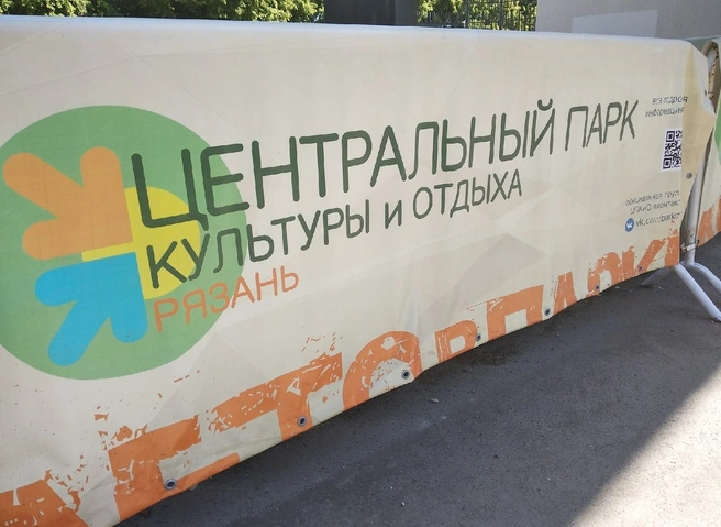 Малков раскритиковал рязанский ЦПКиО | ya62.ru