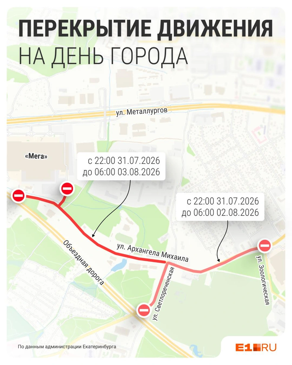 Источник: Филипп Сапегин / E1.RU
