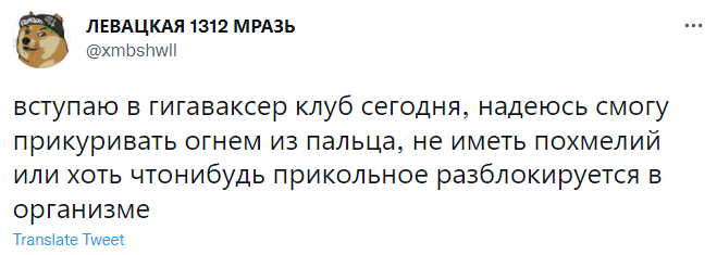 А ты случаем не гигаваксер? Пополни свой словарный словарь вместе с MAXIM