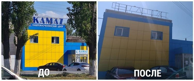 Было&nbsp;— стало | Источник: Vestikamaza.ru