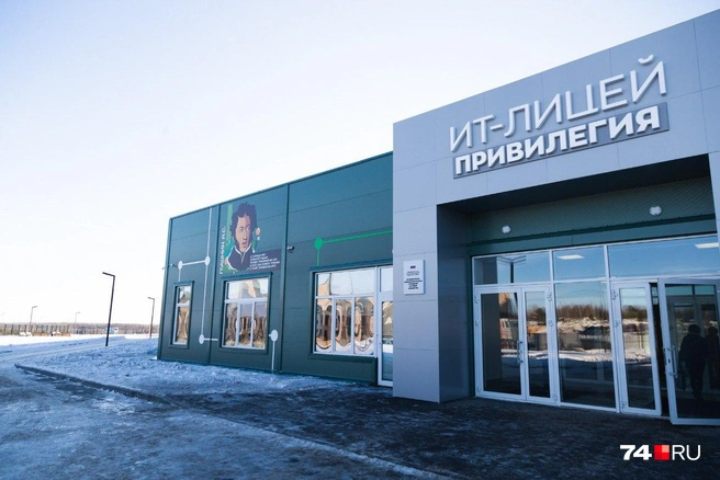 Жители пригородных поселков ездят в лицей и другие объекты в «Привилегии» | Источник: Екатерина Тычинина