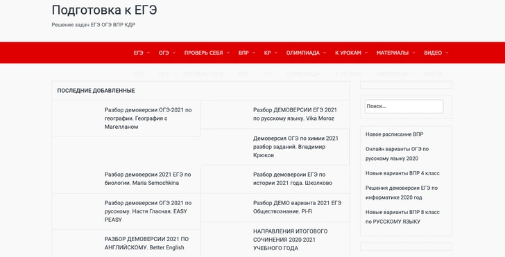 Back to school: полезные сайты для подготовки к ЕГЭ по математике и русскому