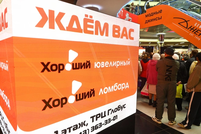 «Хороший ломбард» уже 15 лет выручает уральцев в любых ситуациях | Источник: Максим Воробьев