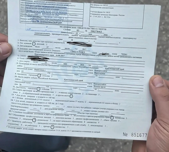 Причину смерти установил врач-судмедэксперт | Источник: Социальные сети родственников мальчика