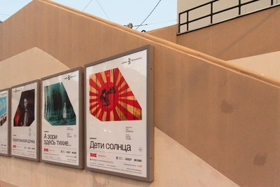 Культурная афиша Мурманска на неделю