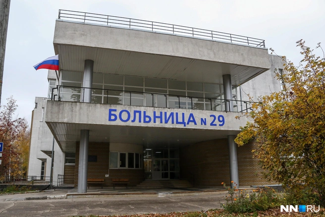29-я — единственная в Нижнем профильная гинекологическая больница | Источник: Наталья Бурухина / NN.RU