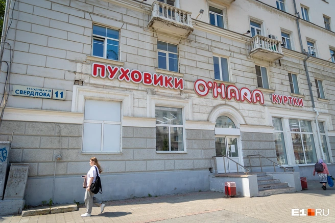 Магазин пуховиков O'Hara от фирменных цветов и шрифта отказываться не спешит, но с окон сняли пестрые баннеры | Источник: Владислав Лоншаков / E1.RU