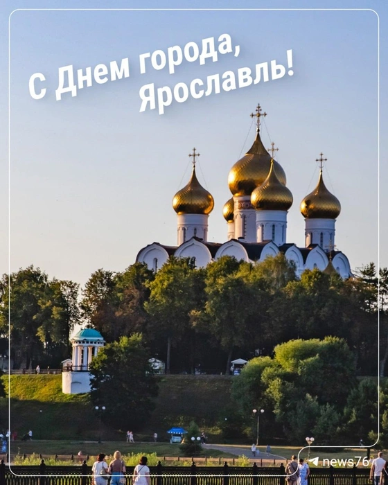 Праздничные мероприятия пройдут в разных районах города | Источник: Александра Мамонтова / 76.RU