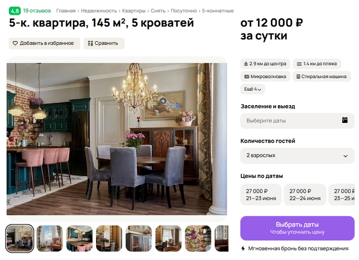 Эффектная квартира в историческом доме