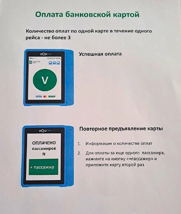 Источник:  МУП «Метроэлектротранс» / T.me