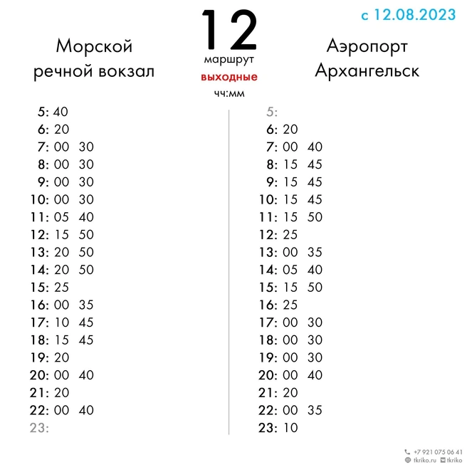 Источник: ТК&nbsp;Рико / Vk.com