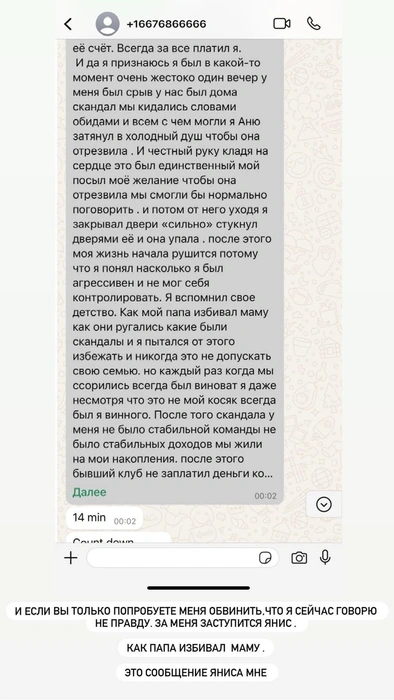 Источник: annasedokova / Instagram (экстремистская организация, деятельность запрещена на территории РФ)