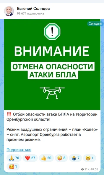 Источник: Евгений Солнцев / Max