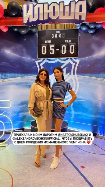 Певица Жасмин и Анастасия Шубская