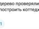 Источник: Новости Ростова | 161.RU / Telegram.org
