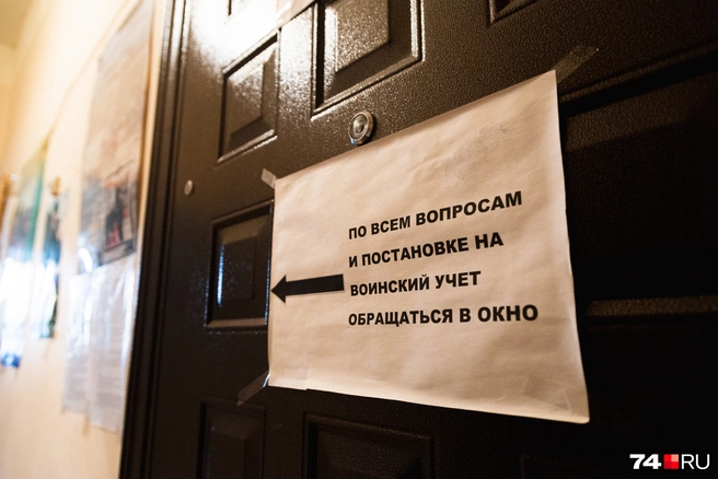 Получив гражданство России, мужчина так и не встал на воинский учет | Источник: Екатерина Тычинина / 74.RU